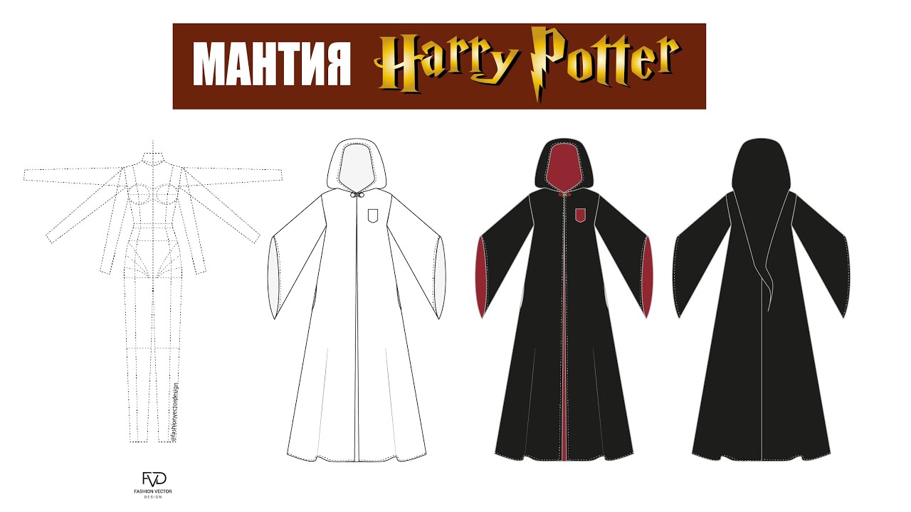 Мантия – куртка своими руками по готовой выкройке