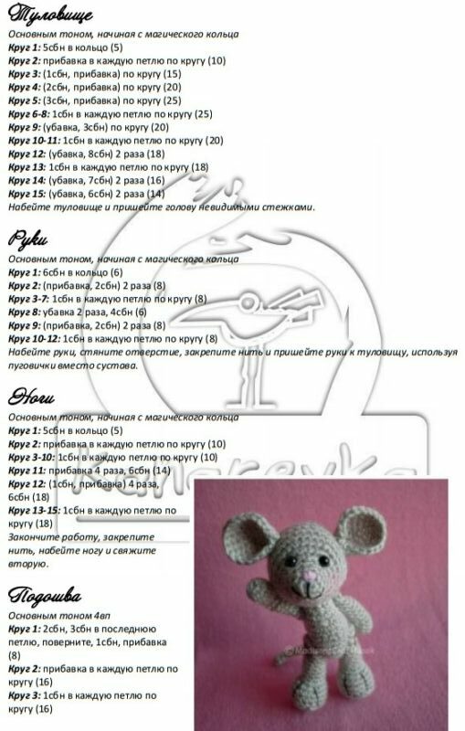 Вязаные мышки и крысы крючком со схемами и описанием. мастер-классы игрушек амигуруми для начинающих