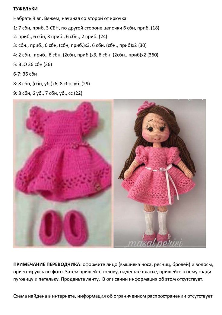 Платье для куклы спицами: схема и описание для начинающих рукодельниц