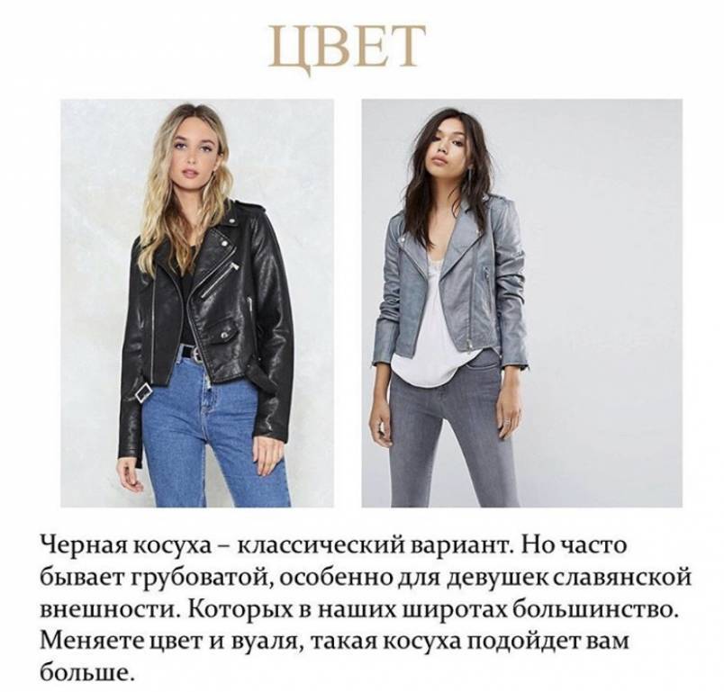 Женская кожаная куртка 2021: модные модели. варианты с чем носить