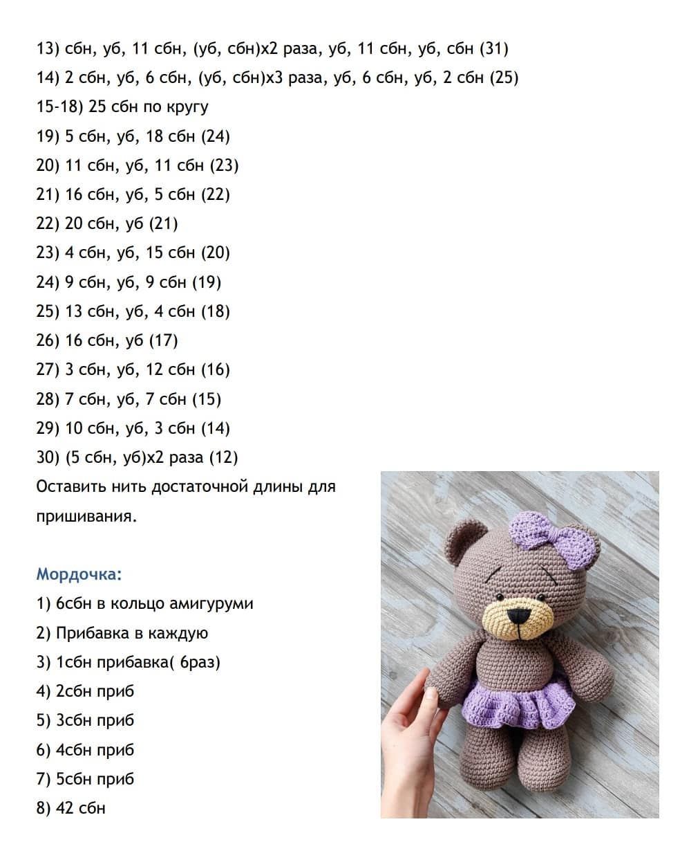 Мишка крючком, 175 моделей игрушек со схемами и описанием