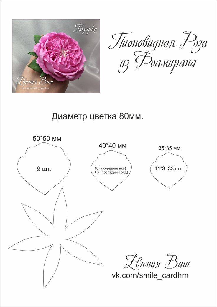 Розы из фоамирана: мастер-класс, пошаговое описание, идеи и рекомендации :: syl.ru