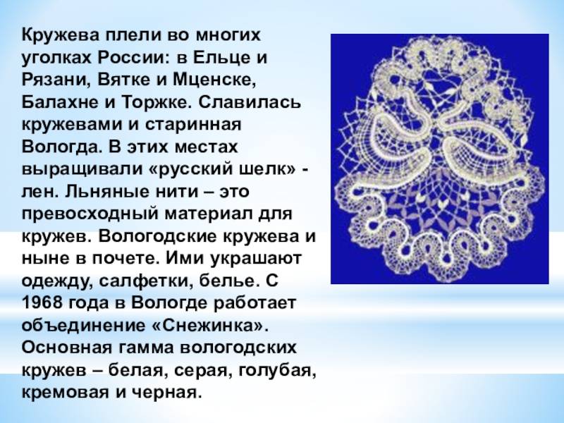 Кружевная ткань: виды ручные, машинные, фото ткани кружево