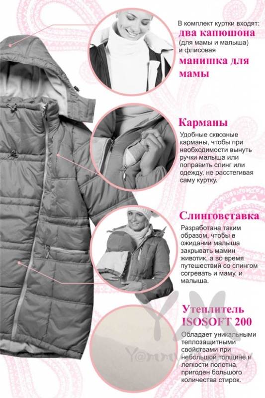 Секреты выбора одежды для беременных на осень-зиму