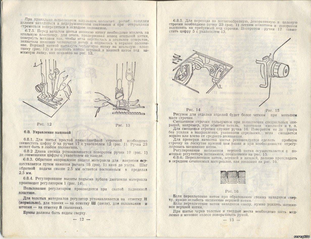 Швейная машинка "чайка" - инструкция по эксплуатации :: syl.ru
