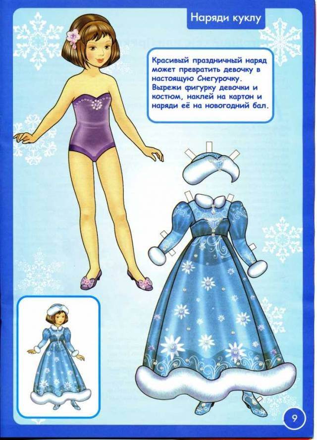 Костюм снегурочки для девочки своими руками: юбка, шубка, пелерина. как сделать костюм снегурочки из фатина для девочки