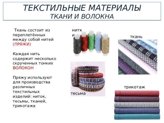 Люрекс (ткань): основные характеристики и применение трикотажа в одежде