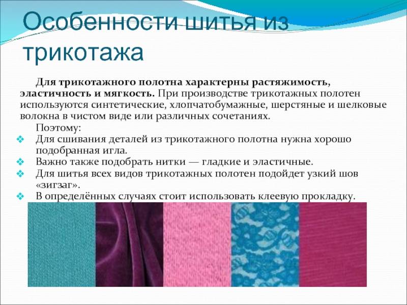Полное описание ткани репс – виды плетения, состав, свойства, сферы использования