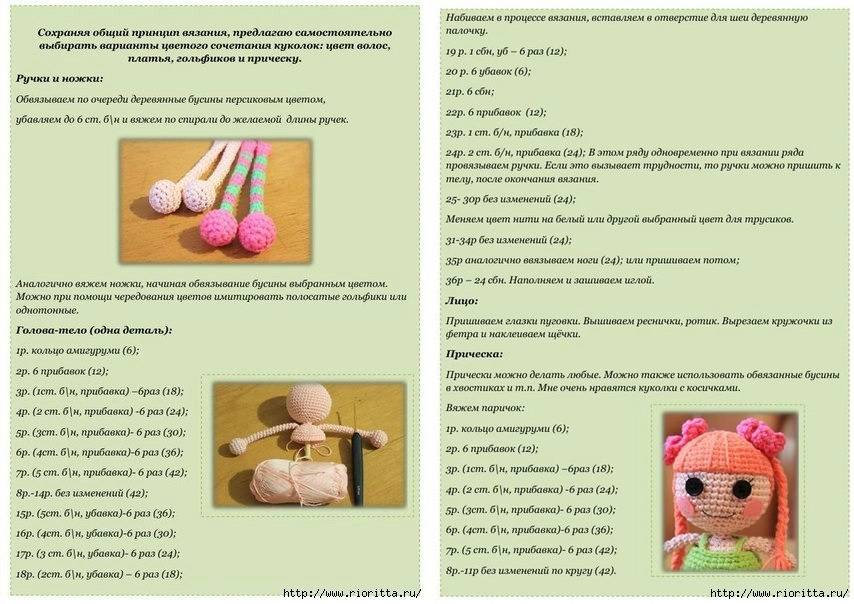 Вязание спицами для кукол: мастер-классы со схемами для начинающих