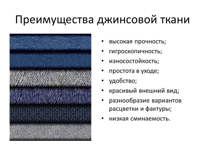 Сорочечные ткани — материалы для спальной одежды