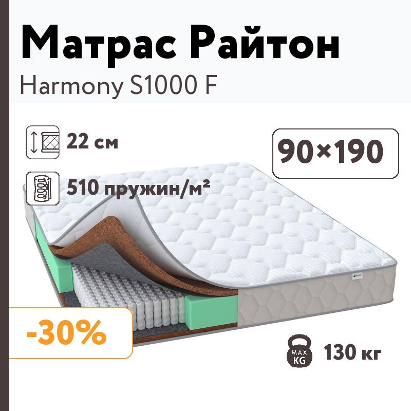 Где Купить Матрас 90 190