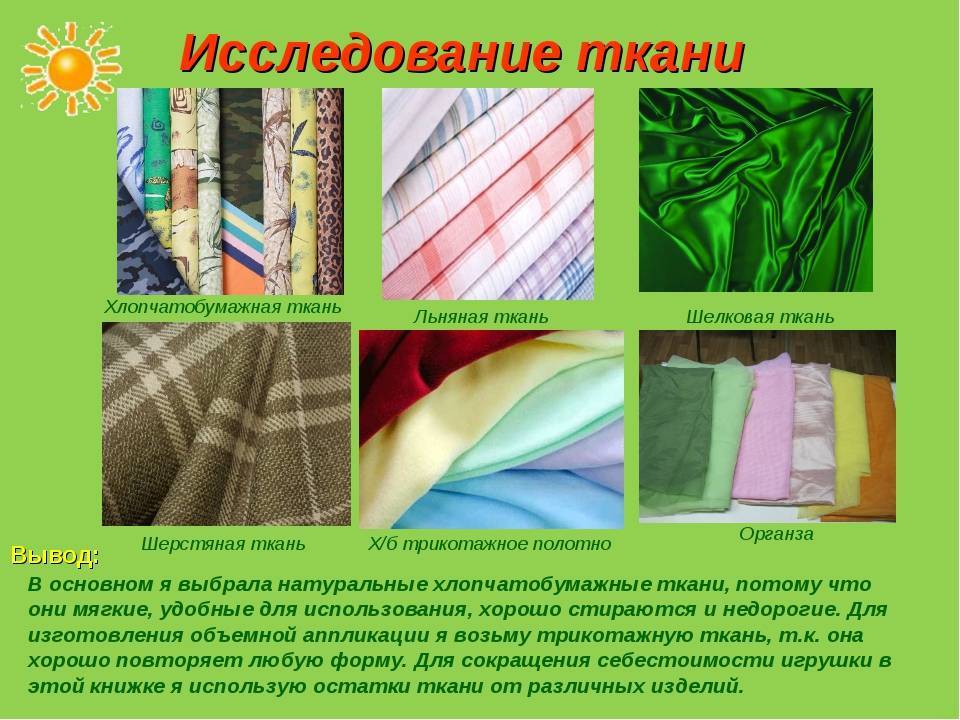 Тик - что это такое, разновилности ткани: матрасовый материал, лайт, премиум, наперниковый, занавесочный
