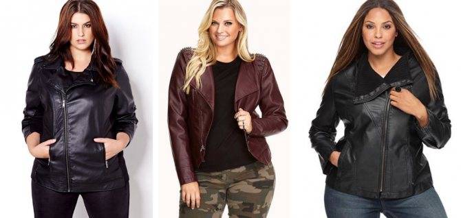 Кожаные куртки для крупных женщин - как выбрать правильно? про одежду - популярный интернет-журнал