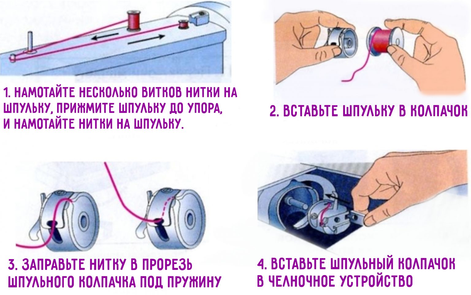 Как правильно вдеть нитку в швейную машинку старого образца подольск