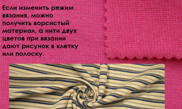 Интерлок - что за ткань? описание материала и правила ухода за ним :: syl.ru