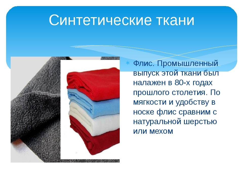 Технология изготовления и особенности байковых одеял: состав, плюсы и минусы