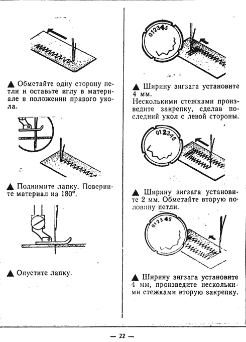 Как отрегулировать строчку на швейной машине чайка 132м - бытовая техника