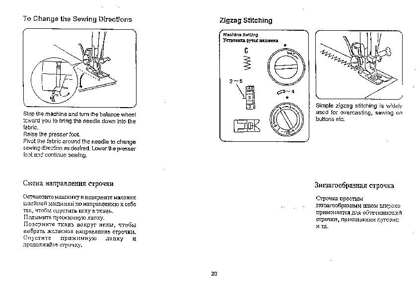 Основные неисправности швейных машин джаноме (janome). настройка и регулировка швейной машины своими руками
