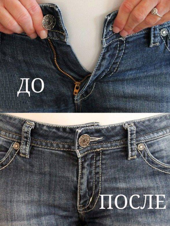 Вставки из ткани и трикотажа — как увеличить джинсы в поясе