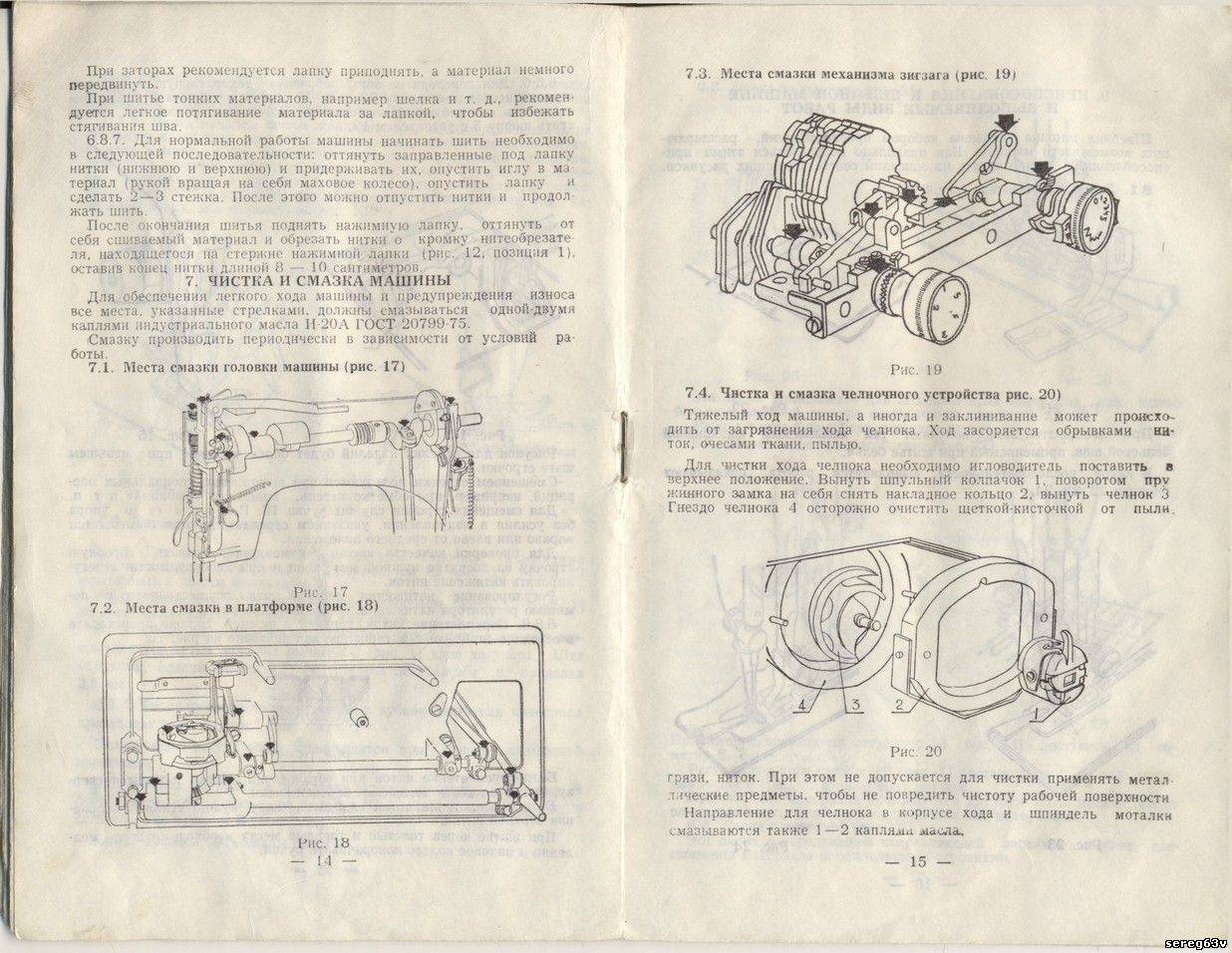 Швейная машинка чайка 134, 143, 132: инструкция советского образца
