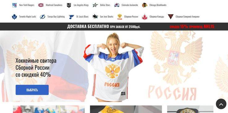 Интернет-магазин хоккейной экипировки «hockeyfox». хоккейная экипировка для взрослых и детей. продажа хоккейной экипировки