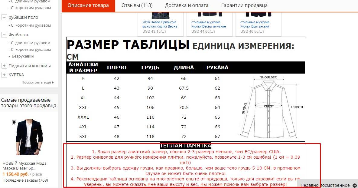Размеры мужского пиджака-таблица размеров