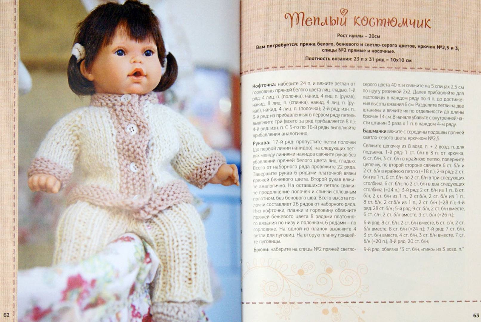 Вяжем спицами простое платье для куклы (описание и видео урок)  @  оксана лифенко
