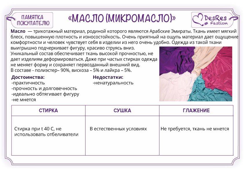 Ткань мако-сатин для постельного белья: состав, свойства, отзывы