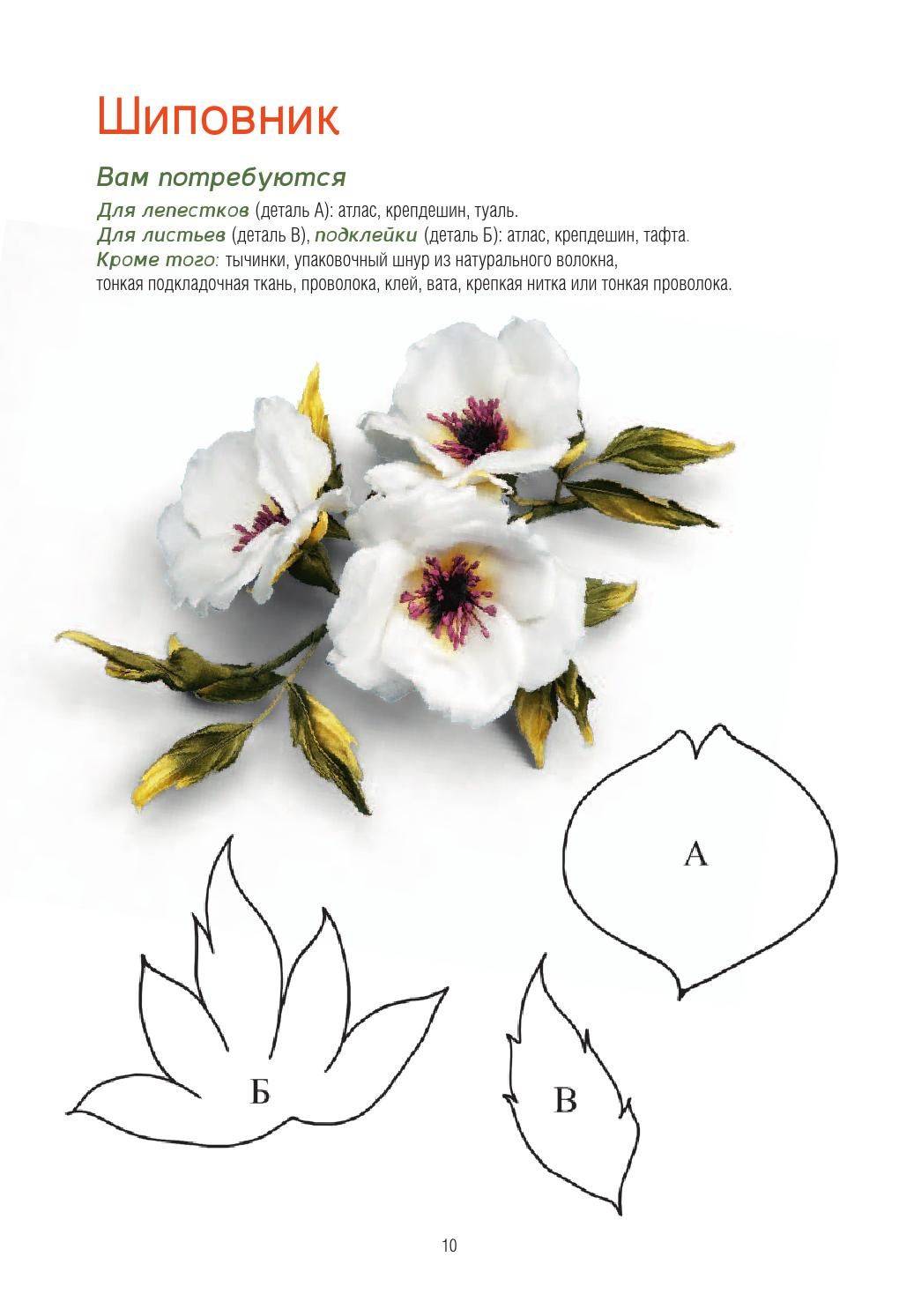 Цветы из фоамирана: 9 схем и шаблонов
