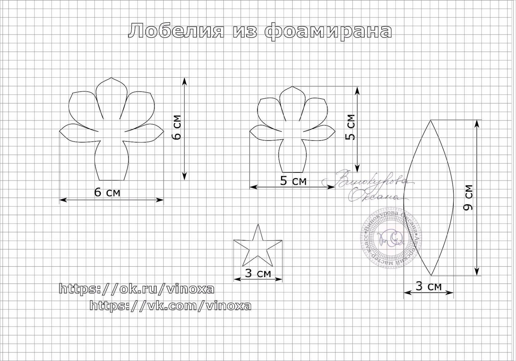 Шаблоны для розы из фоамирана распечатать. оригинальный цветок из фоамирана: выкройки и пошаговое руководство
