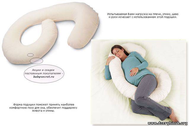Какая подушка для беременных лучше: отзывы, фото, выбор формы и наполнителя
