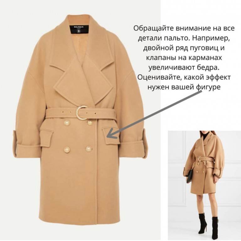 Как правильно выбрать женское пальто