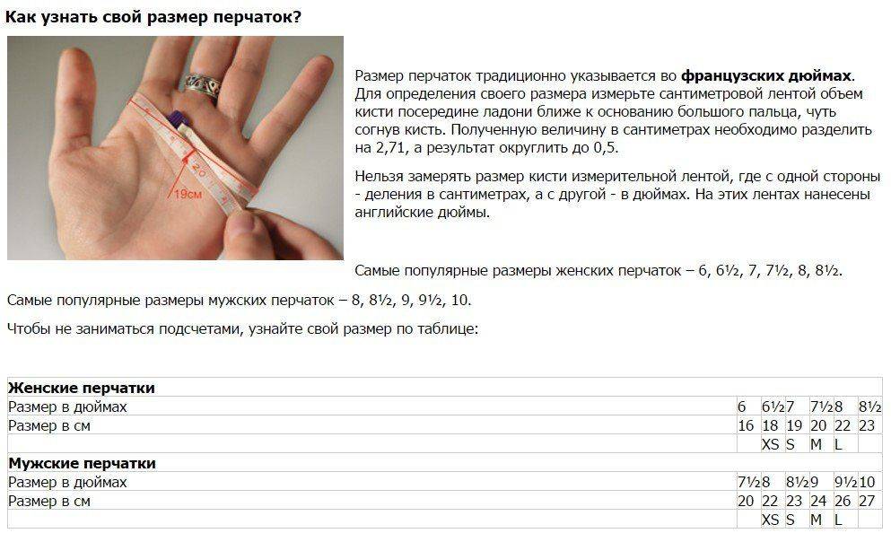 Таблица размеров перчаток на алиэкспресс