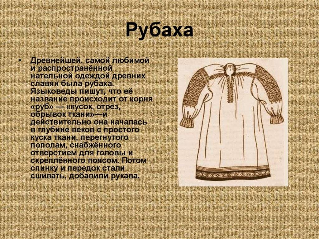 Чем русская косоворотка отличается от украинской, в чём её магическое значение и другие факты о народной рубахе