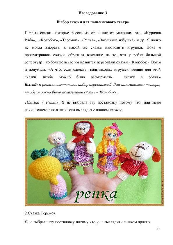 Игрушки крючком и игрушки спицами. описание, фото.