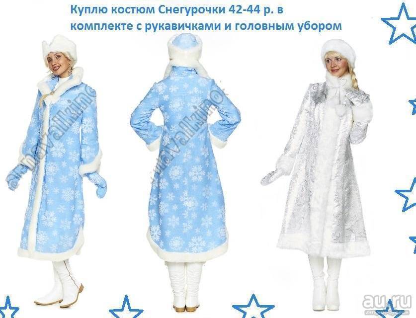 Делаем новогодний костюм снегурочки для девочки в детсад или школу своими руками!