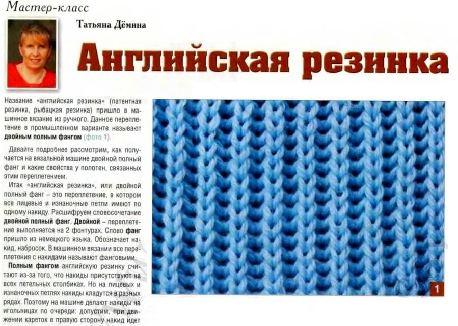 Вязание спицами: английская резинка, шарф (схемы)