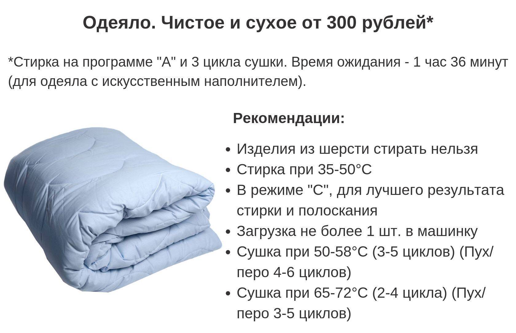 Пуховое одеяло: виды пуха, что лучше, как выбрать