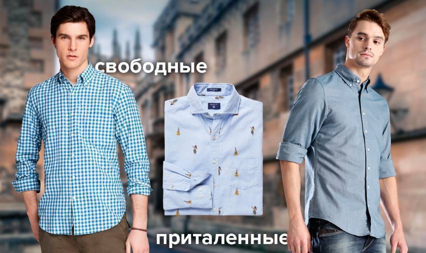 Размеры мужских рубашек выбираем без ошибок по таблицам