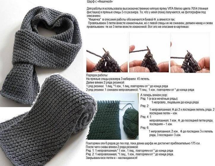 Как связать шарф спицами для женщины: новые модели, схемы