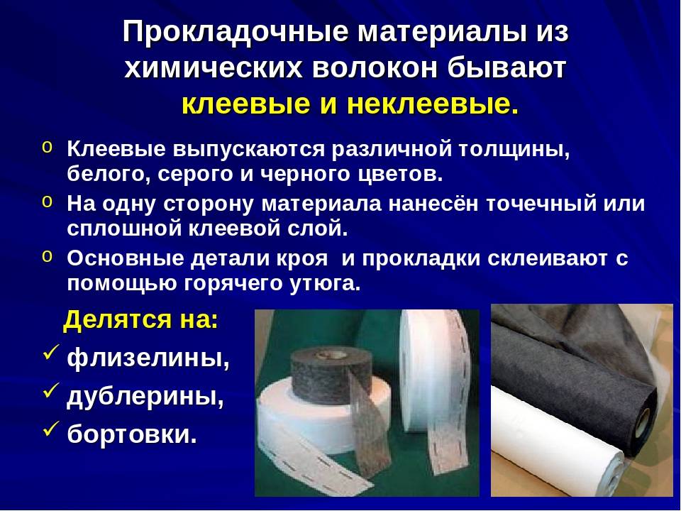 Протирочный материал - безворсовая ткань для протирки: нетканка в рулонах, нетканый