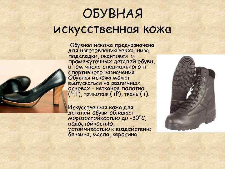 Разновидности кожи для обуви