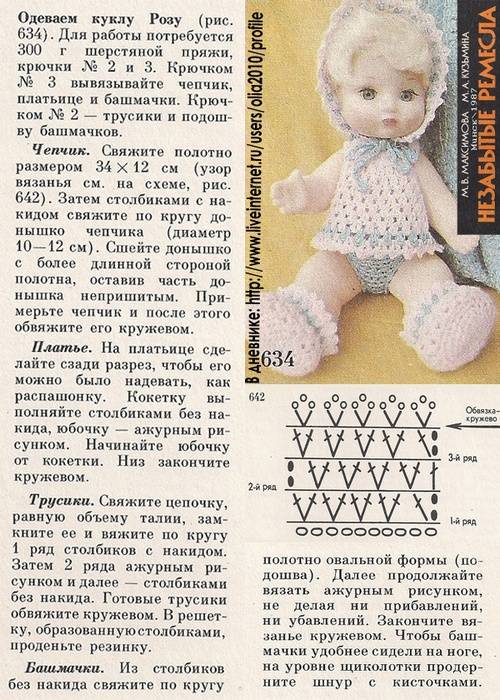Вяжем куклу своими руками мастер-класс. как связать куклу крючком или спицами — схемы и описание. как сделать волосы вязанной кукле?
