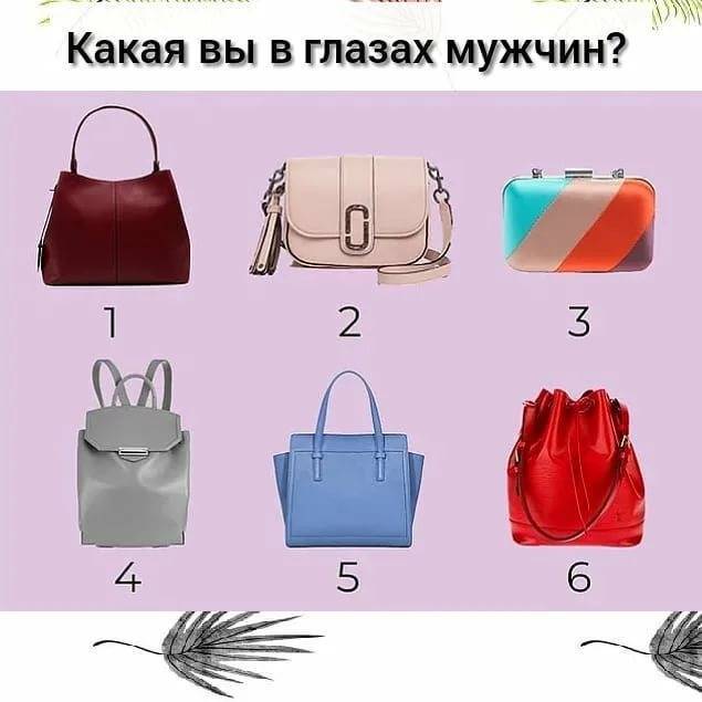 Как правильно подобрать женскую сумку по цвету, одежде, фигуре, материалу?