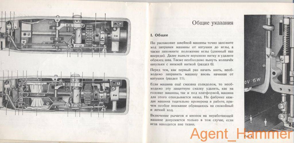Эксплуатация и ремонт швейных машинок марки Веритас