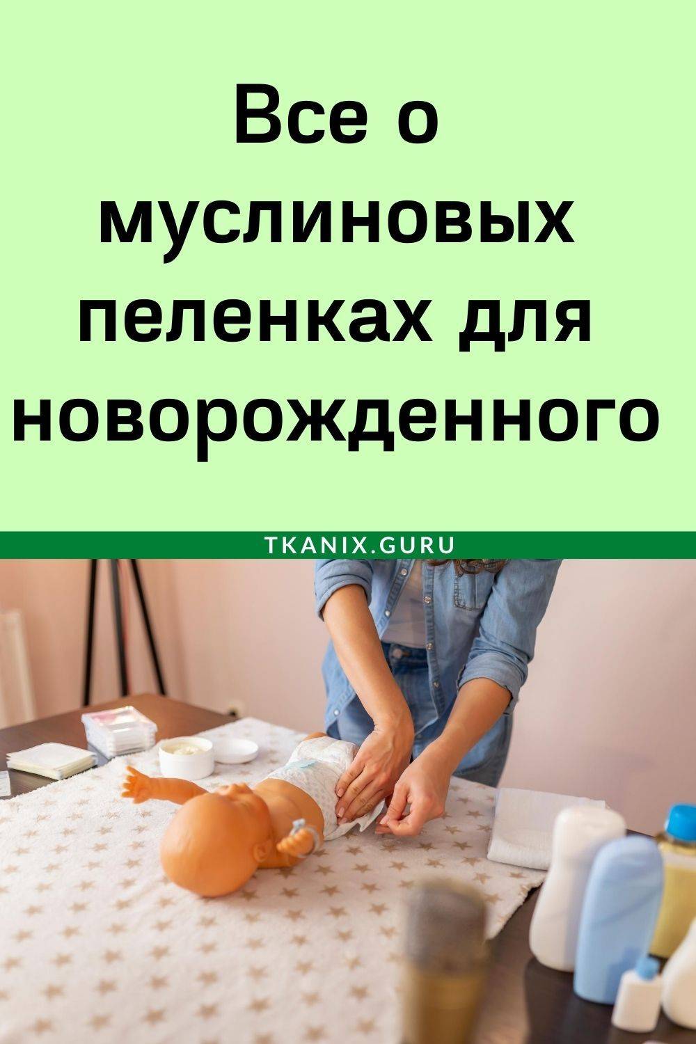 Муслиновые пеленки – что это такое, почему популярные, состав и свойства пеленок из муслина