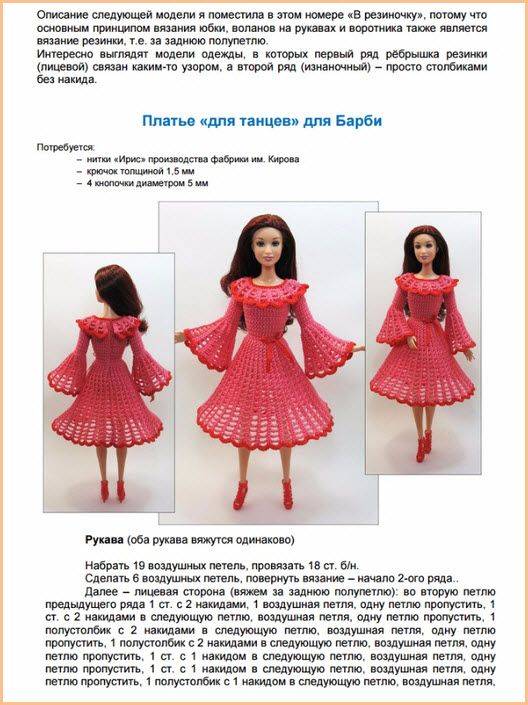 25 моделей кукол спицами с описанием и схемами вязания, вязаные игрушки