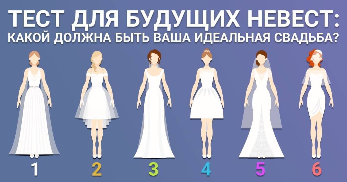 Как выбрать свадебное платье по типу фигуры [2019] – фото ? моделей на высокий & маленький рост