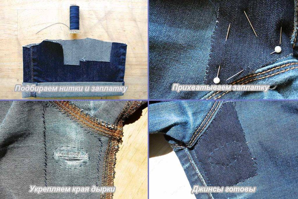 Как зашить дырку на одежде вручную или на машинке, чтобы не было видно