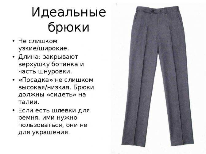 Главное о женских брюках: виды женских брюк, как выбрать женские брюки, из чего шьют женские брюки и как за ними ухаживать